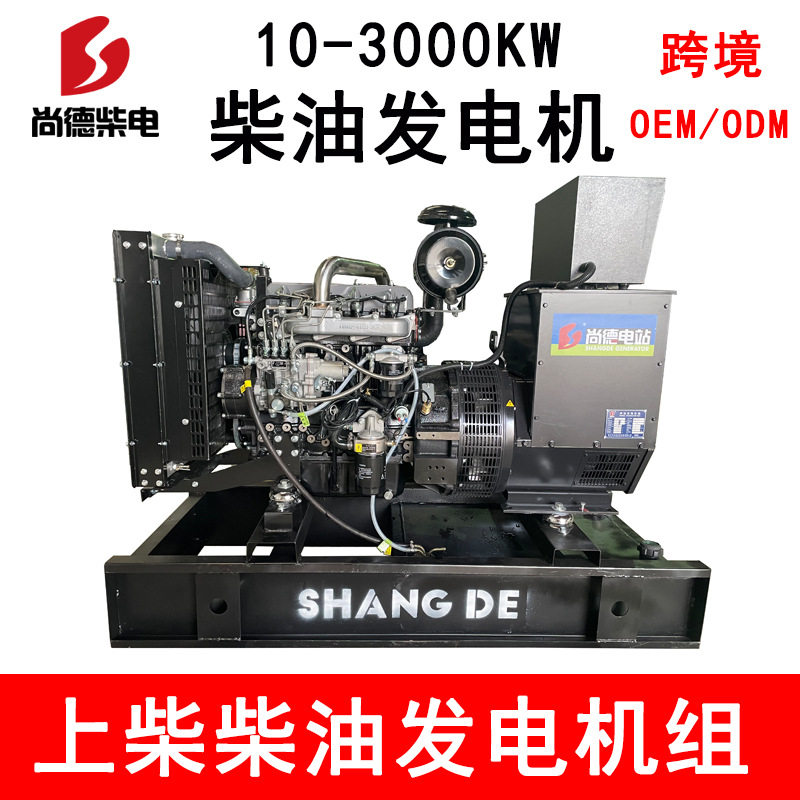 45kw上柴柴油发电机4ZTAA3.2-G32工厂直供品质工程采购应急供电