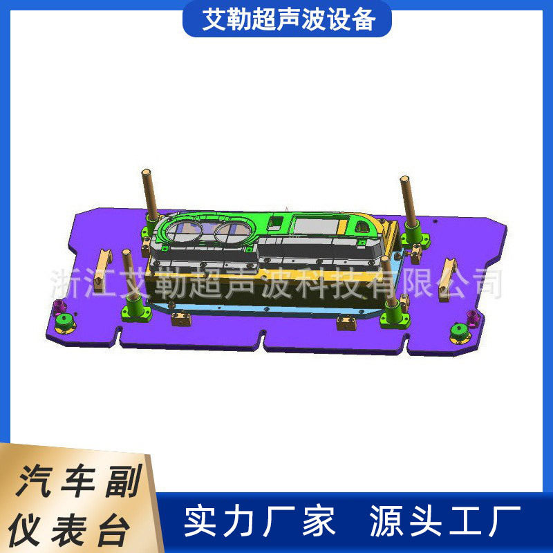 厂家直供汽车副仪表台振动摩擦焊接夹具仪表盘振动摩擦焊工装夹具