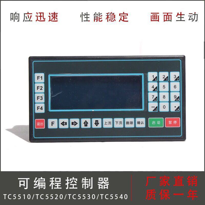 TC55多轴运动控制器步进伺服数控冲床钻床台钻TC55替代多普康