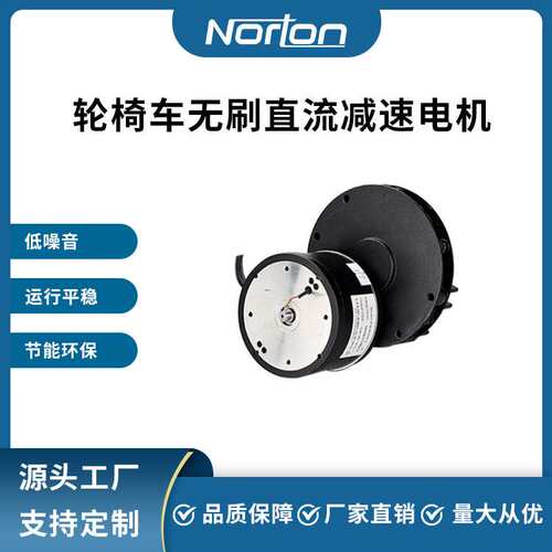180W24V黑色无刷直流减速电机 法兰盘安装不带刹车 轮椅车电机X20