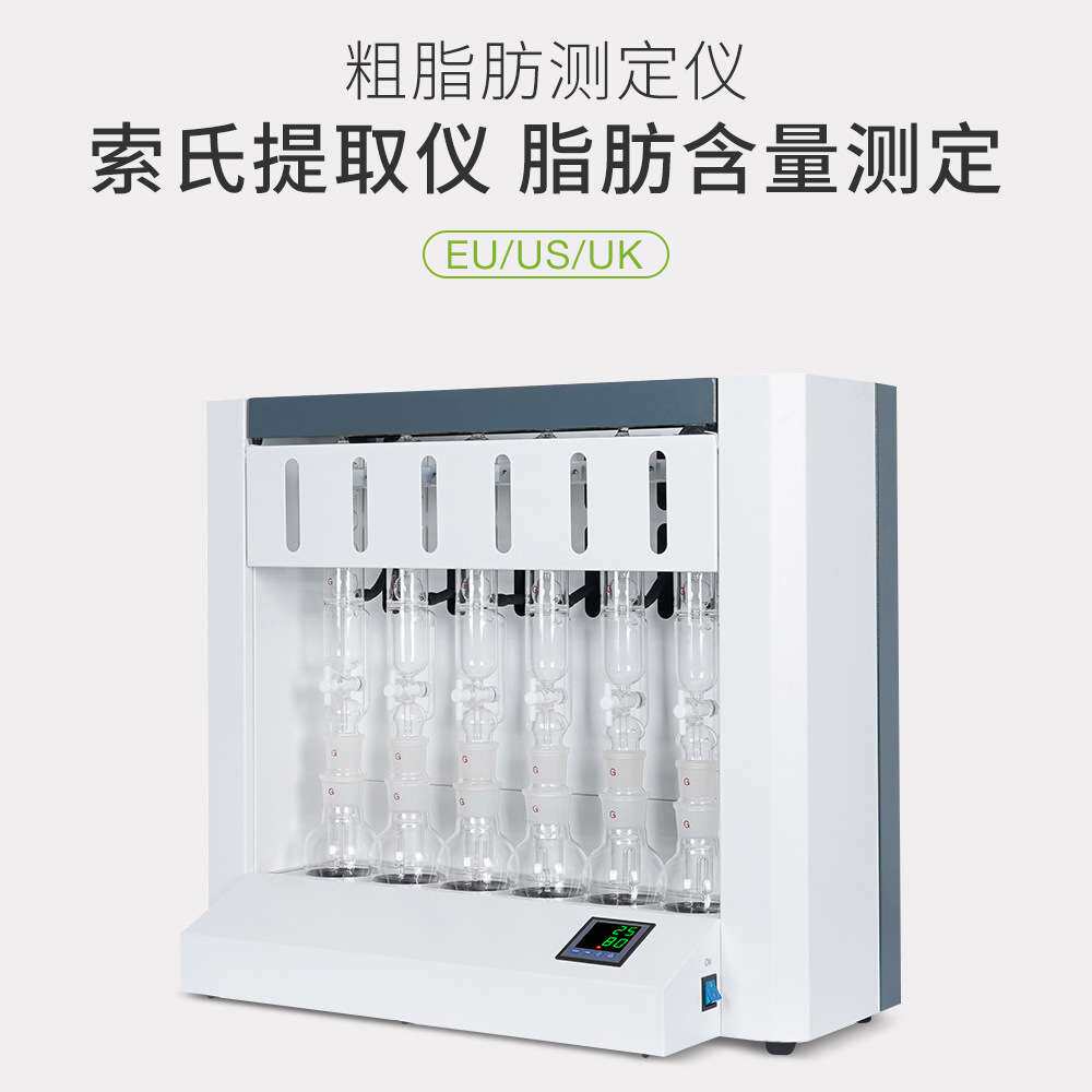实验器材提取器装置 脂肪抽取器 抽出器 粗脂肪测定仪 索氏抽提器