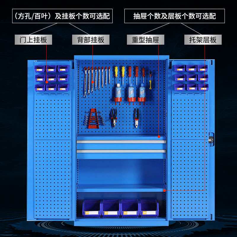 工具柜 双开门重型 车间铁制储物柜置物柜层板 挂板工业工具柜