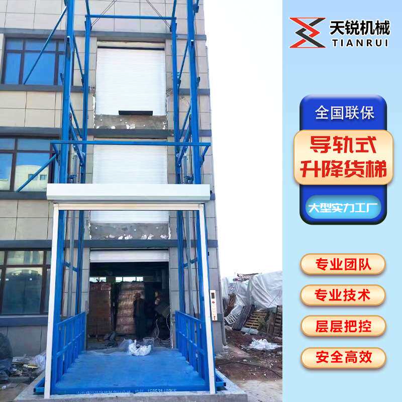 货梯升降机导轨式货物升降平台4吨5吨室内外厂房液压货梯升降机