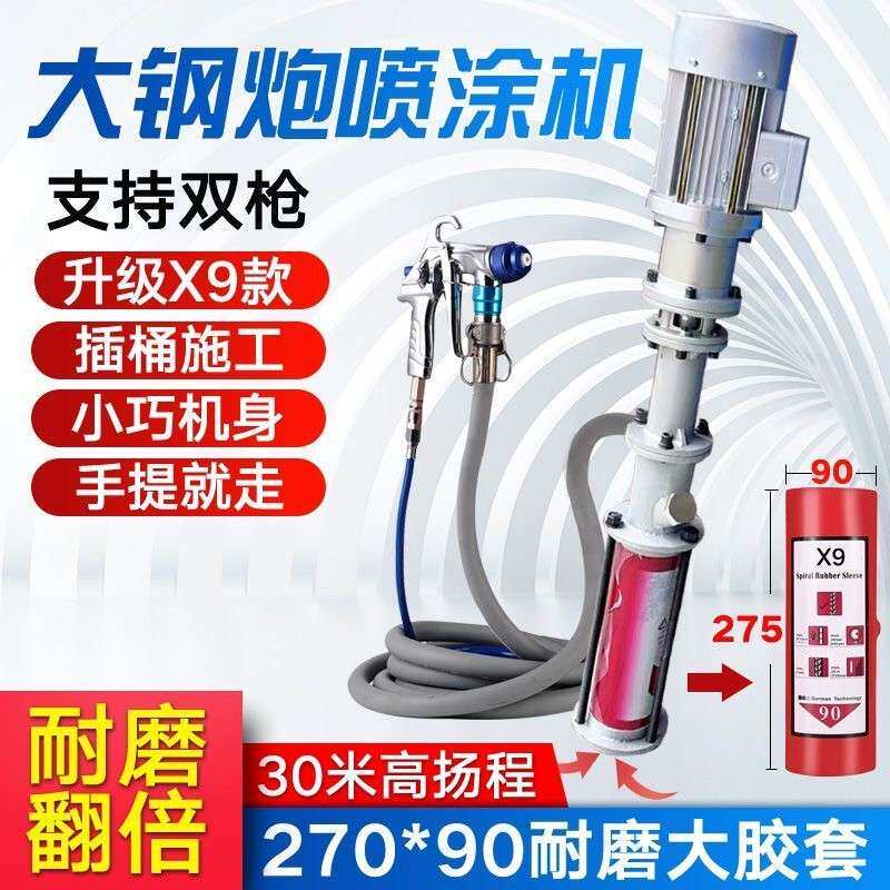 小钢炮无刷真石漆喷涂机腻子防火涂料抗裂砂浆外墙喷涂仿石漆工具