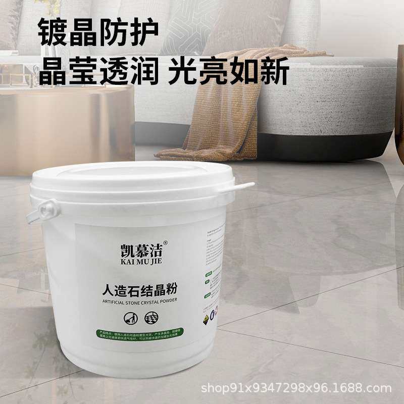 人造石结晶粉大理石石材抛光人造石大理石翻新保养石英石晶面上光