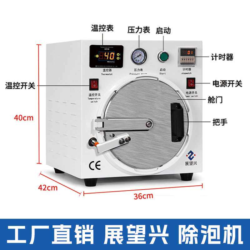 手机压屏机贴合机除泡机器全自动真空分离机液晶屏维修设备