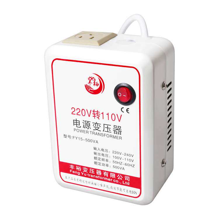 丰裕变压器220V转110V 500w海淘家用电器电源大功率美日电压转换