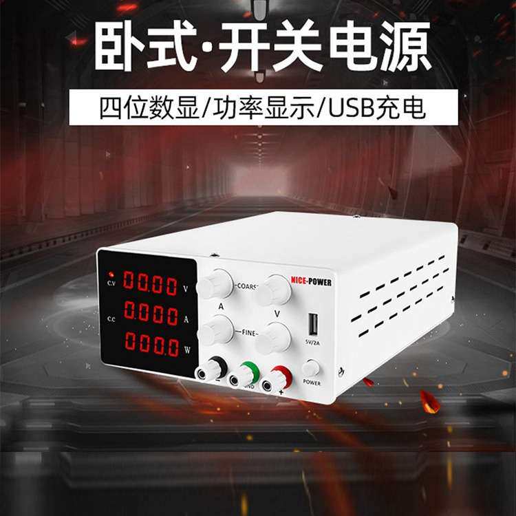 KUAIQU快取稳压稳流电源四位30V数显直流稳压电源表可调12V带功率