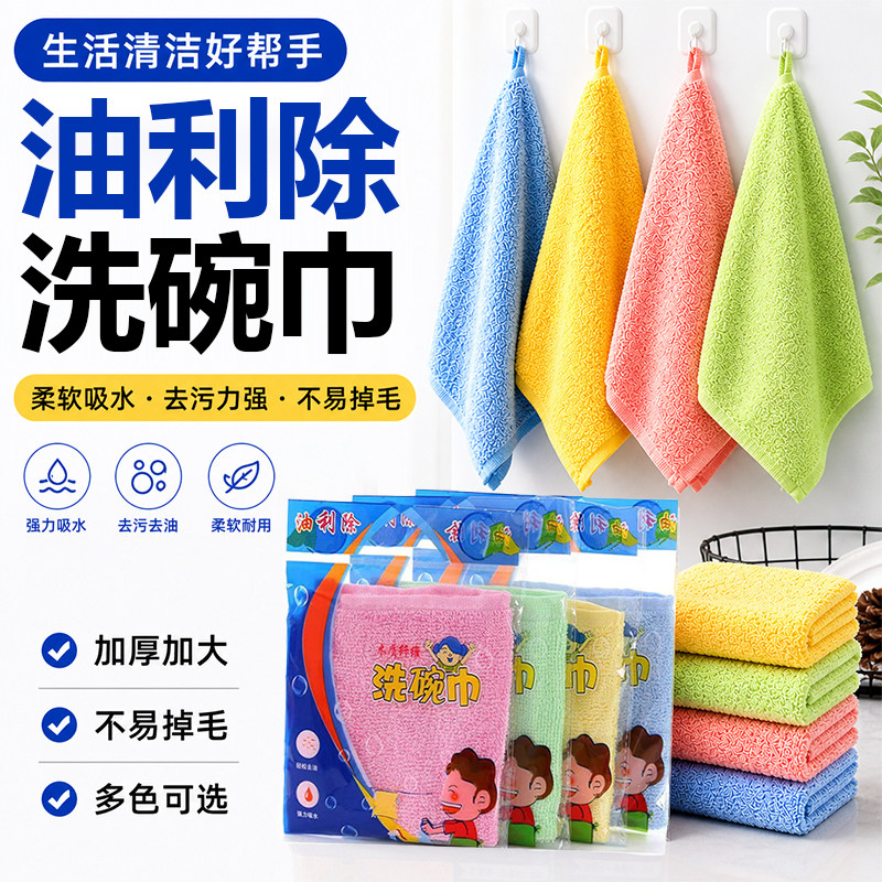 家用油利除洗碗巾厨房抹布吸水去油加厚不掉毛清洁百洁布