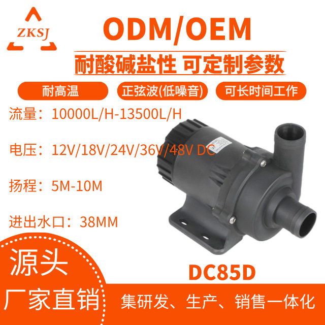 中科工业DMX音乐喷泉冷水机静音水泵油循环直流无刷循环泵DC85D