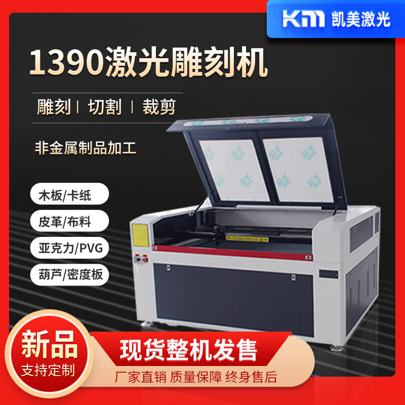 全自动数控激光雕刻机广告亚克力布料木工co2切割机diy小型精雕机