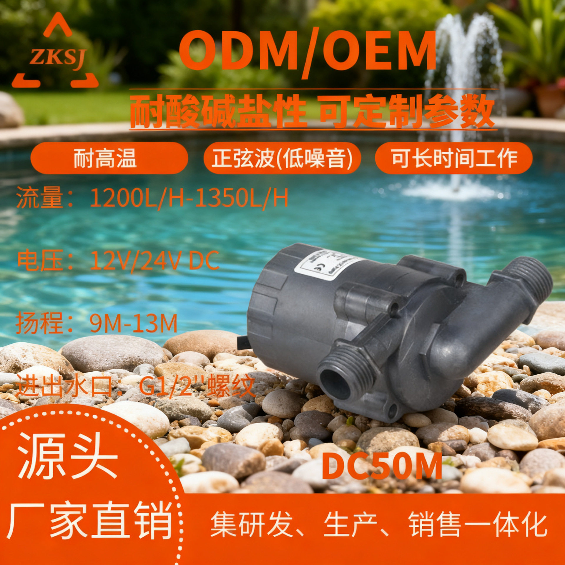 中科静音24V直流循环泵12V低压太阳能喷泉水泵DC50M抽水泵增压泵