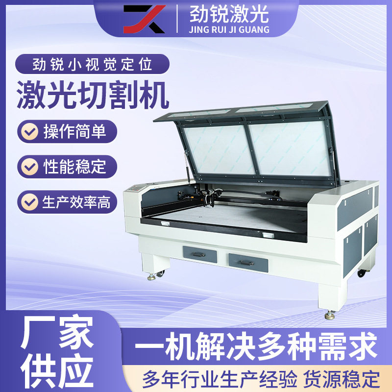 视觉定位刺绣布贴布料切割毛绒玩具织唛商标插牌亚克力激光切割机