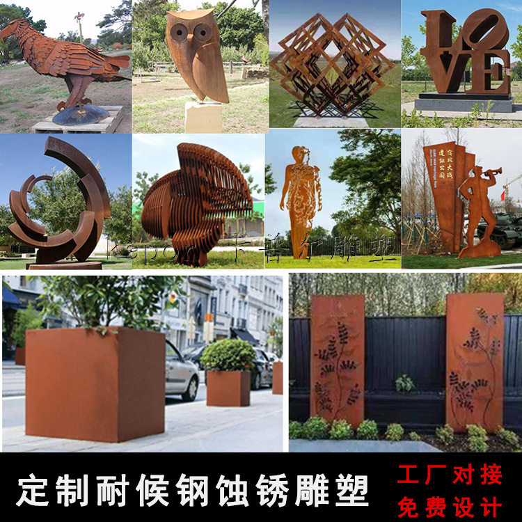 定制耐候钢雕塑景墙屏风树池镂空耐候钢蚀锈板激光切割公园围栏