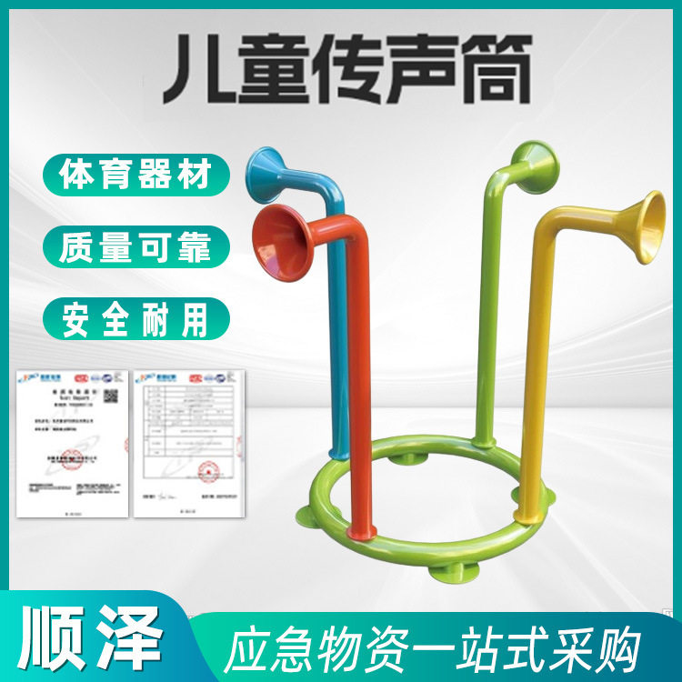 户外公园儿童网红传声筒幼儿园景区亲子互动娱乐非标不锈钢游乐