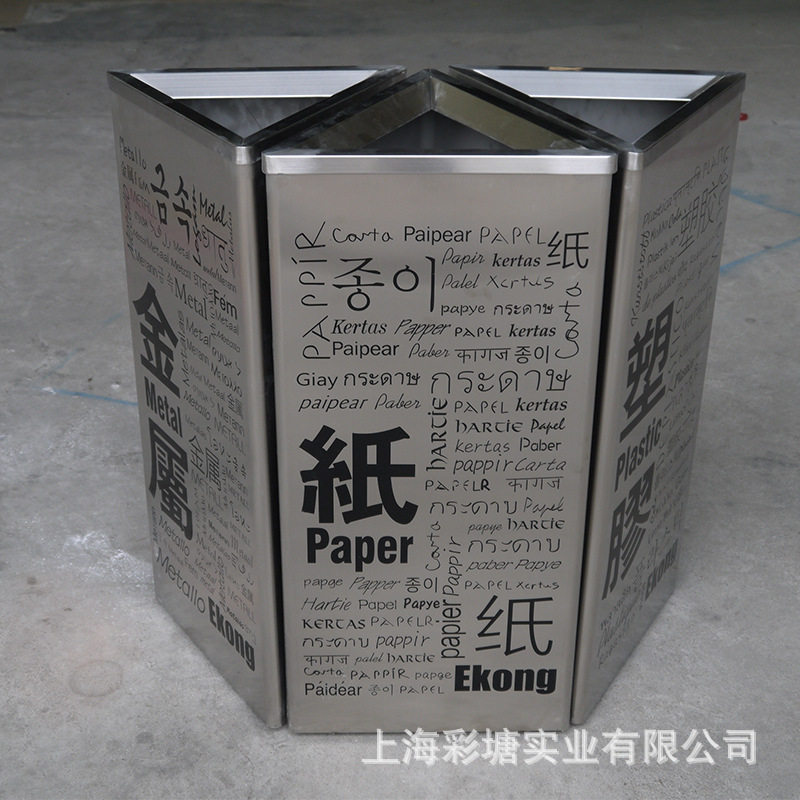 三角形多字不锈钢商务垃圾桶加厚直投式港式商业垃圾桶