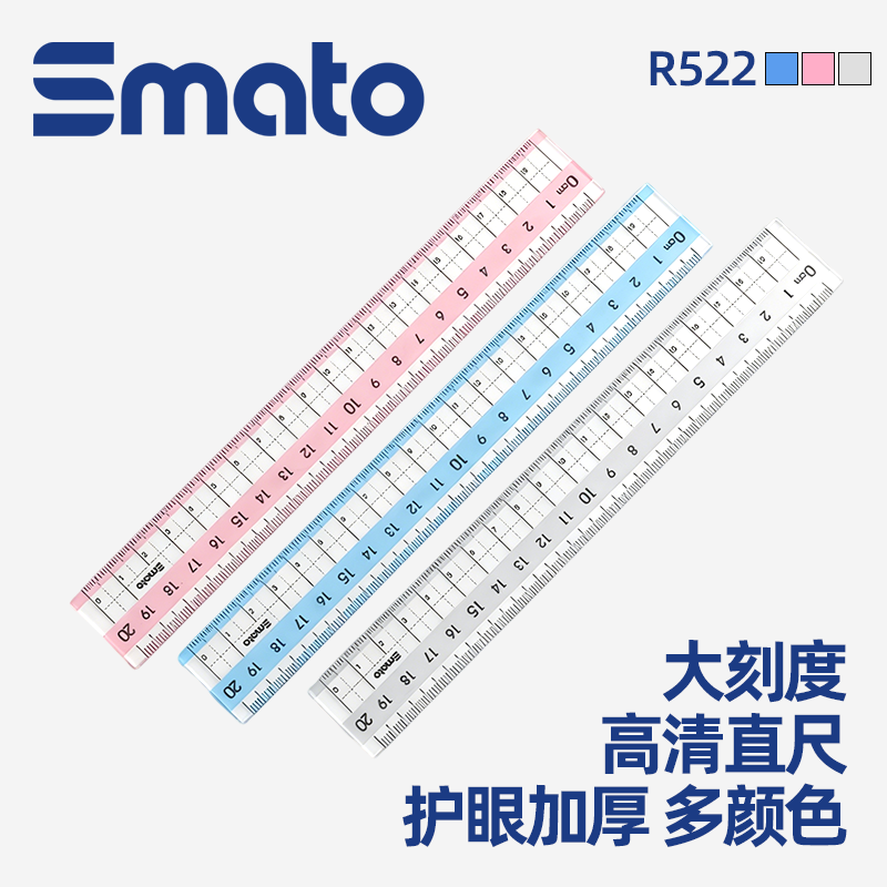 思迈特20cm护眼高清大刻度加厚波浪线尺子小学生初中生考试专用直尺绘图套装作业绘画高颜值耐磨一三年级R522