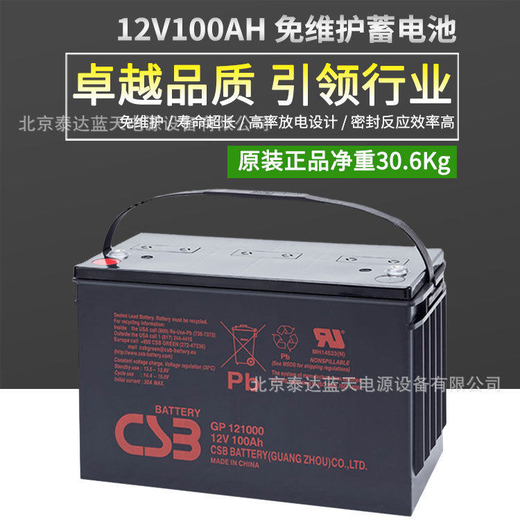 希世比CSB蓄电池XHRL12410W/XHRL12475W/XHRL12500W/高功率系列