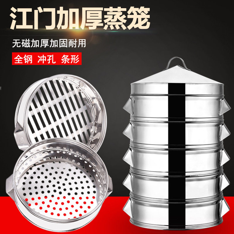 不锈钢无磁加厚蒸笼冲孔条形蒸格蒸屉包子店酒楼商用特大蒸笼馒头