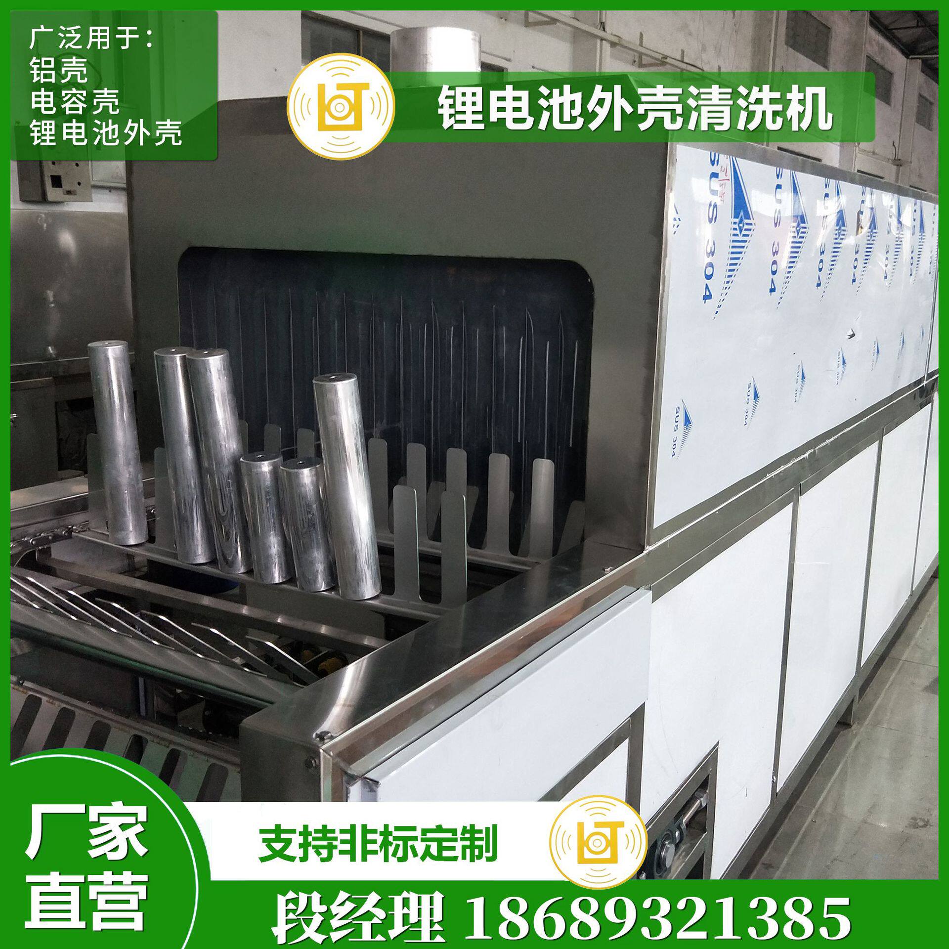 锂电池外壳除油清洗机工业用圆柱铝壳超声波喷淋清洗烘干线