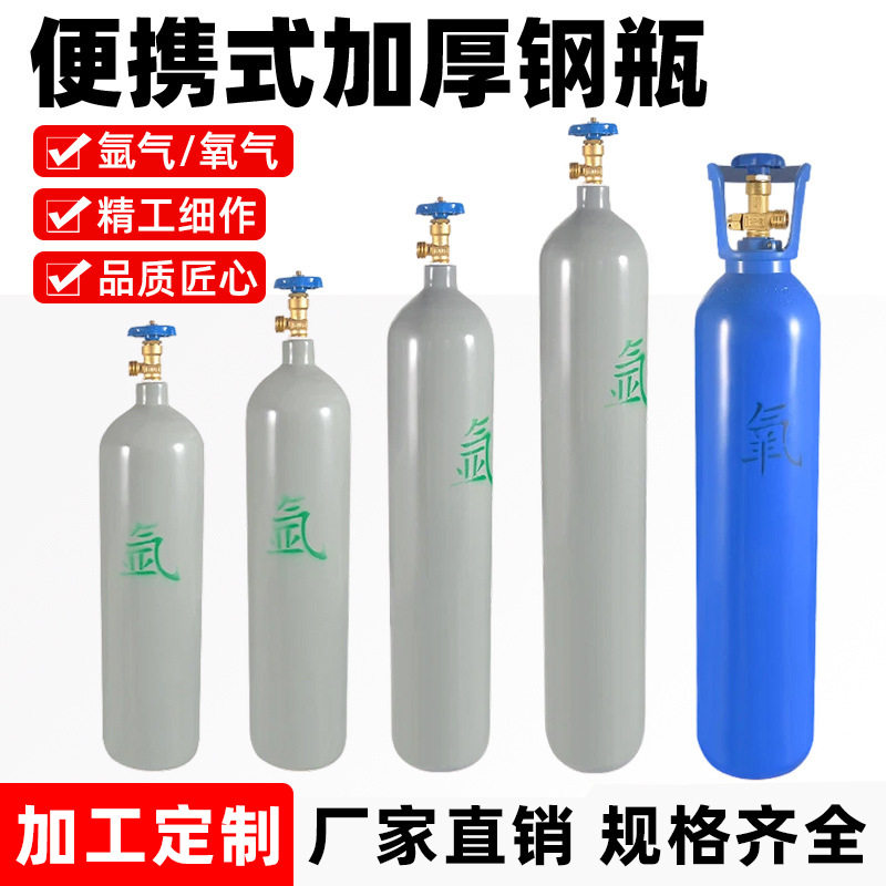 小型二氧化碳钢瓶氩弧焊便携高压8L10L12L14L氮气氧气工业氩气瓶