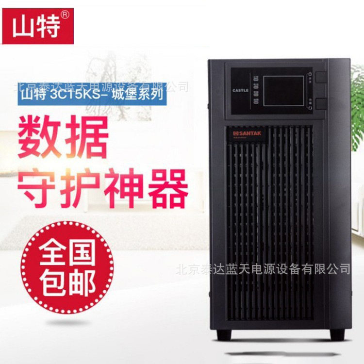 山特UPS电源C3KR机架式3KVA/3KW电力开关控制系统铁路电源2KVA