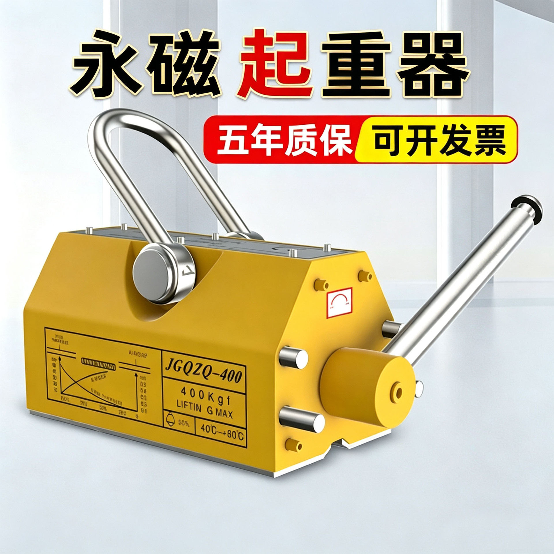 永磁吸盘起重器磁力吊强力磁吸磁铁圆钢吊具吸铁模具行吊