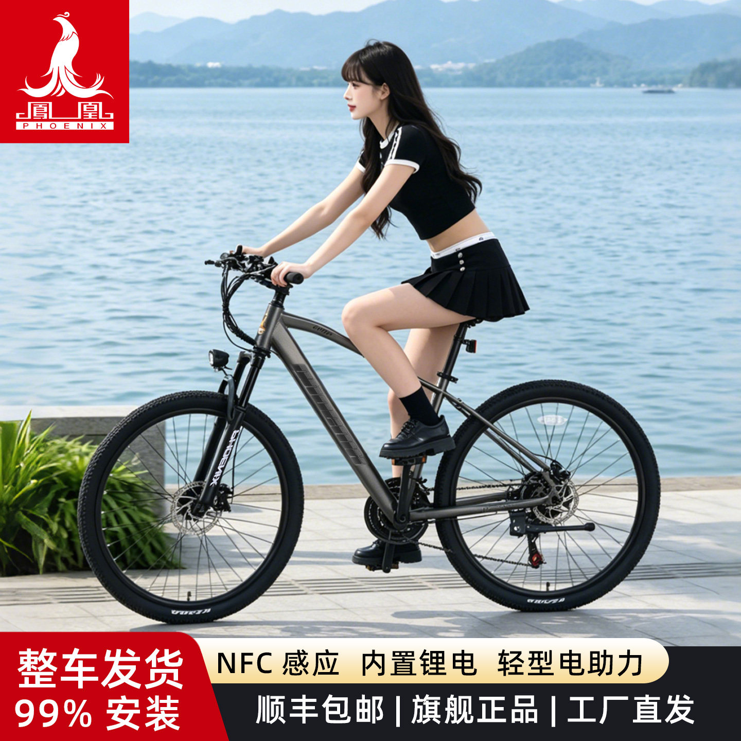 凤凰电助力自行车男女款山地车新型锂电池省力变速碟刹电动助力车