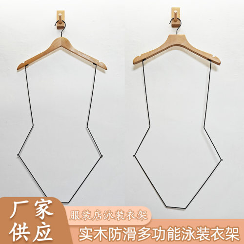 直销游泳衣架加粗款防滑泳衣架儿童泳衣实木衣架泳裤架