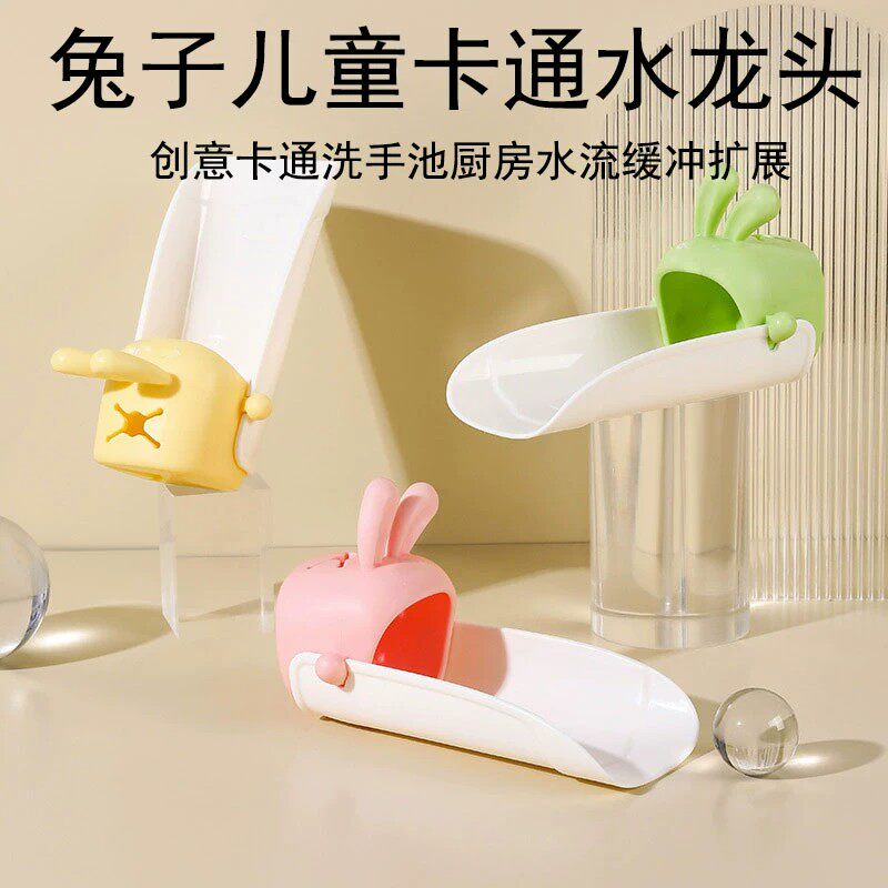 【下单立减50】水龙头延伸器宝宝洗手可爱卡通创意通用硅胶加长