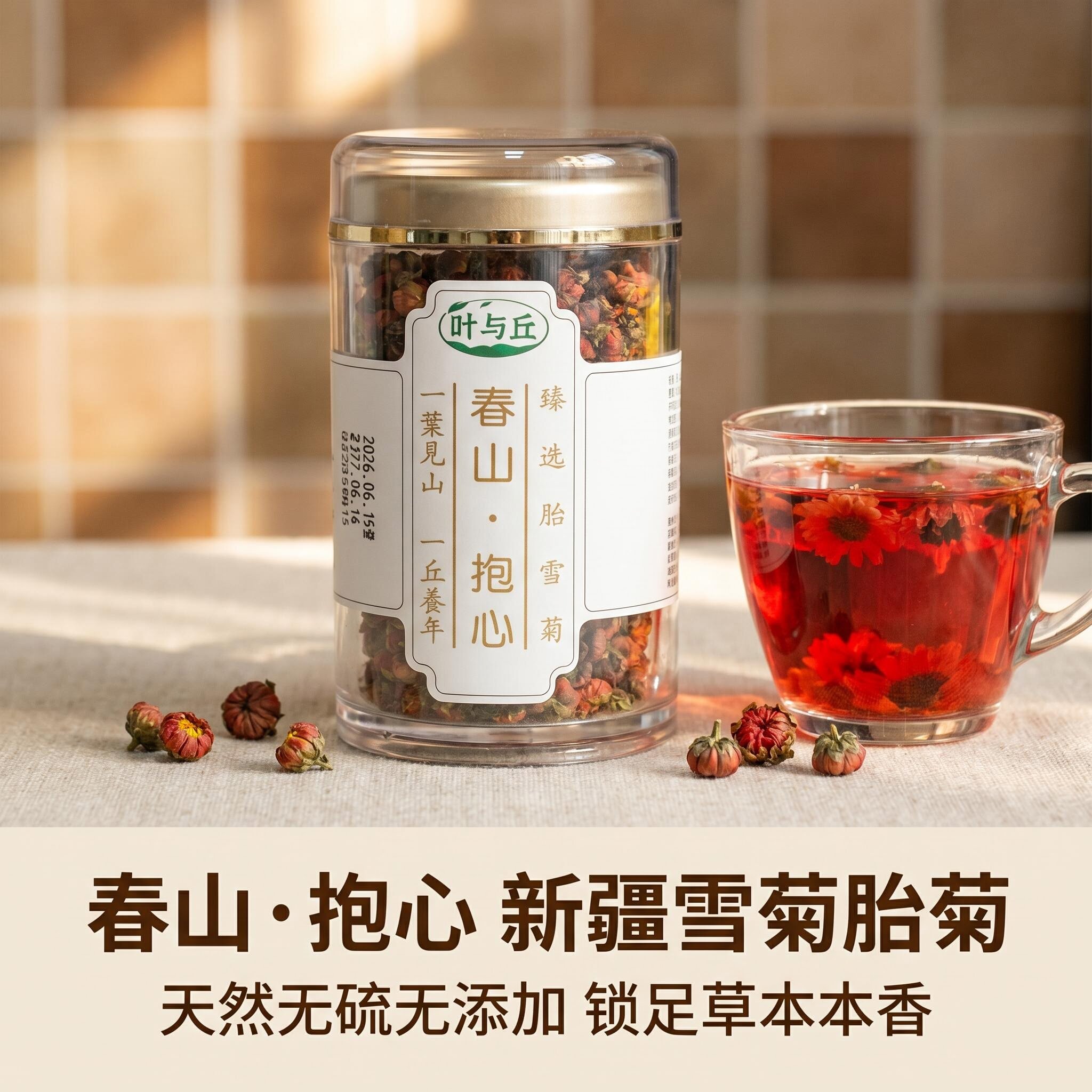 春山·抱心-天然无硫锁足草本本香新疆雪菊天然无添加花草茶60克图片