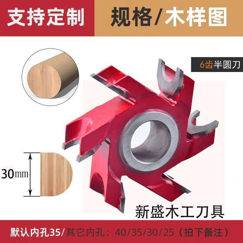 木工立铣刀正半圆刀圆角刀圆柱倒角刀合金钨钢成型修边刀铣刀