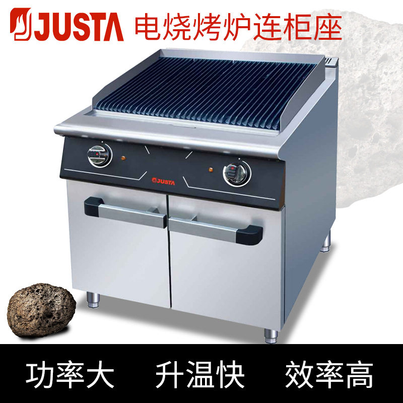 佳斯特新款V7-TH 商用火山石烧烤炉电热烧烤炉连柜西餐设备JZH-TH