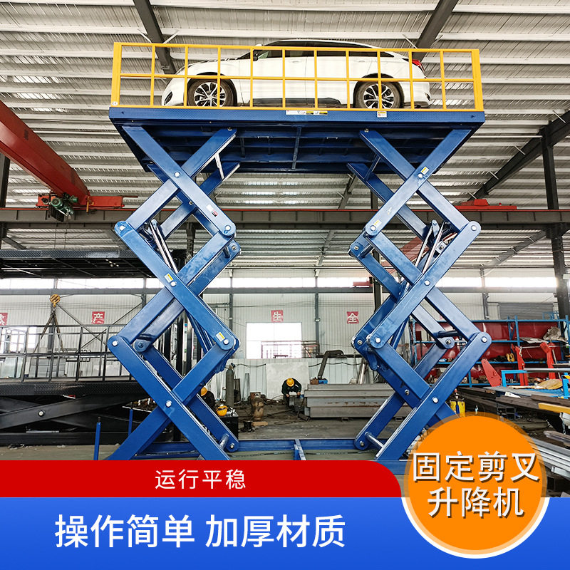 电动液压固定剪叉升降平台 剪叉式升降台起重机 固定剪叉式升降机