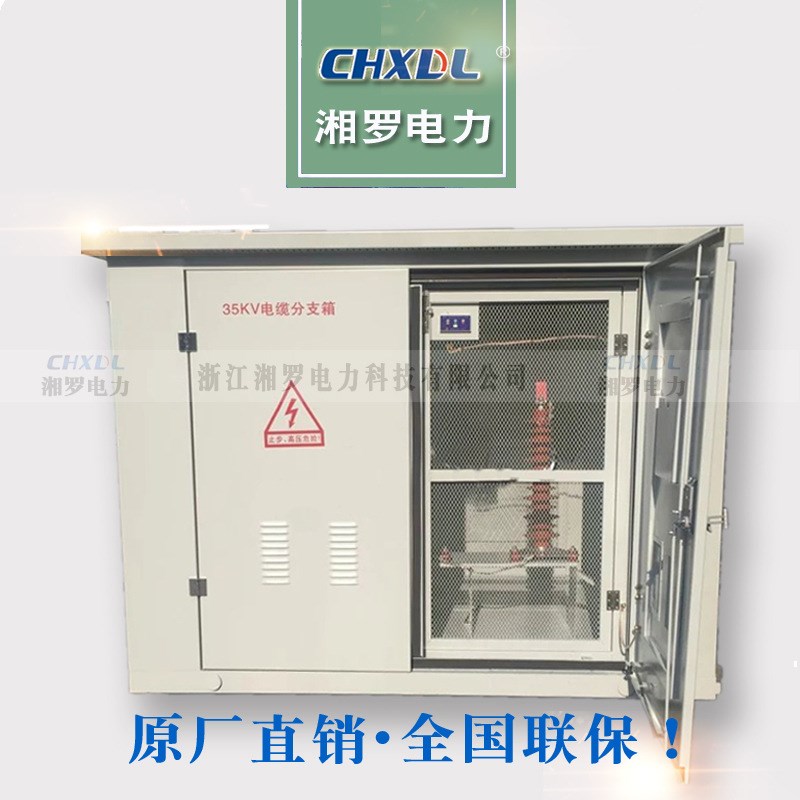 湘罗DFW-35kV高压电缆分