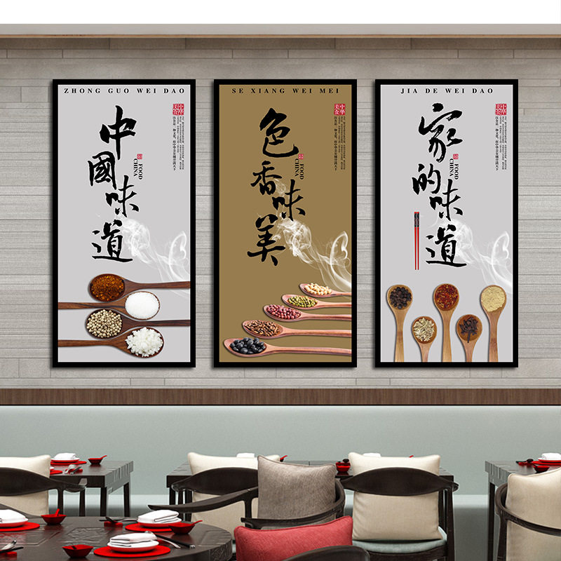 商用挂画包厢中式餐饮店装饰画画味道饭店中国餐馆墙面壁画墙壁火