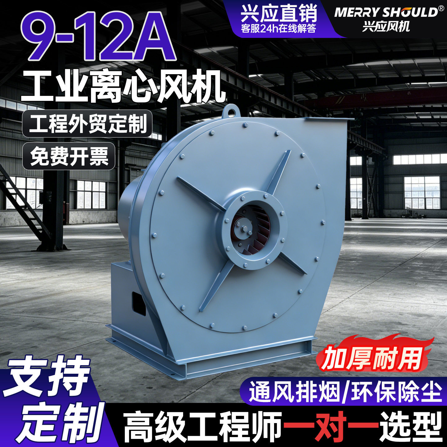 定制9-12A型 高压离心风机工业用引风机物料输送抽风机大功率设备