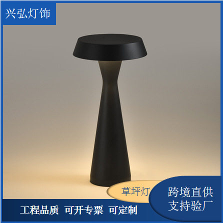 蘑菇现代草坪灯户外防水庭院花园草地灯景观别墅柱灯现代led公园