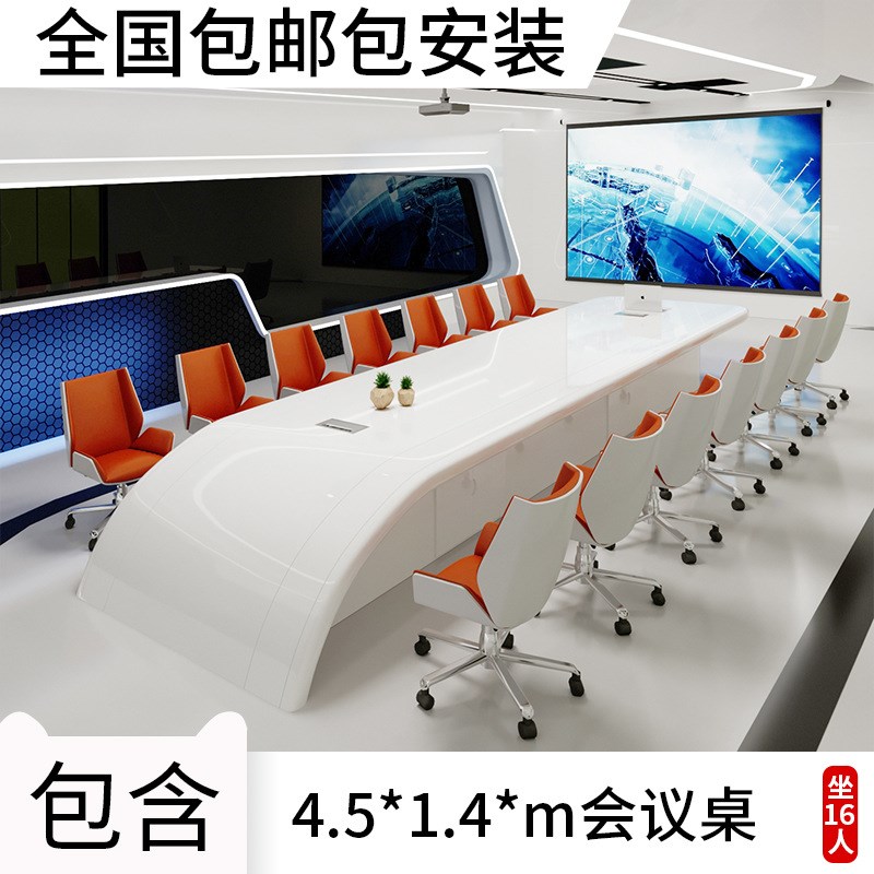 异形白色a烤漆会议桌简约现代大型开会桌长桌创意时尚洽谈桌