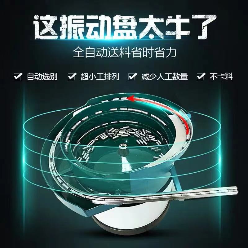 东莞自动送料振动盘生产厂家非标震电子瓶盖铆钉LED底座螺丝直振