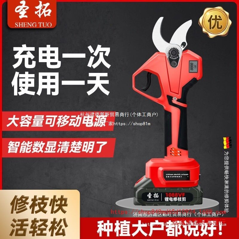 批发电动修枝剪刀果树剪充电式粗枝无线锂电多功能剪树枝电动直销