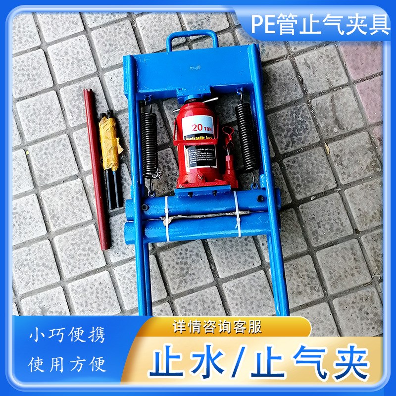 PE管止气夹具 封堵器压扁器 管C道抢修工具夹封堵压 压扁止水止气
