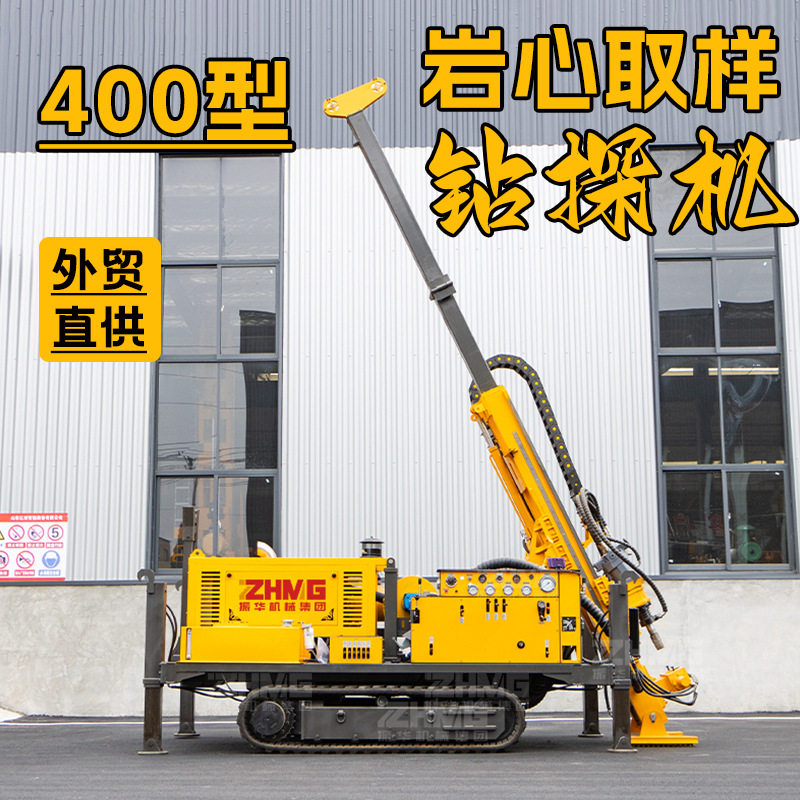 400米履带全液压地质勘探钻机