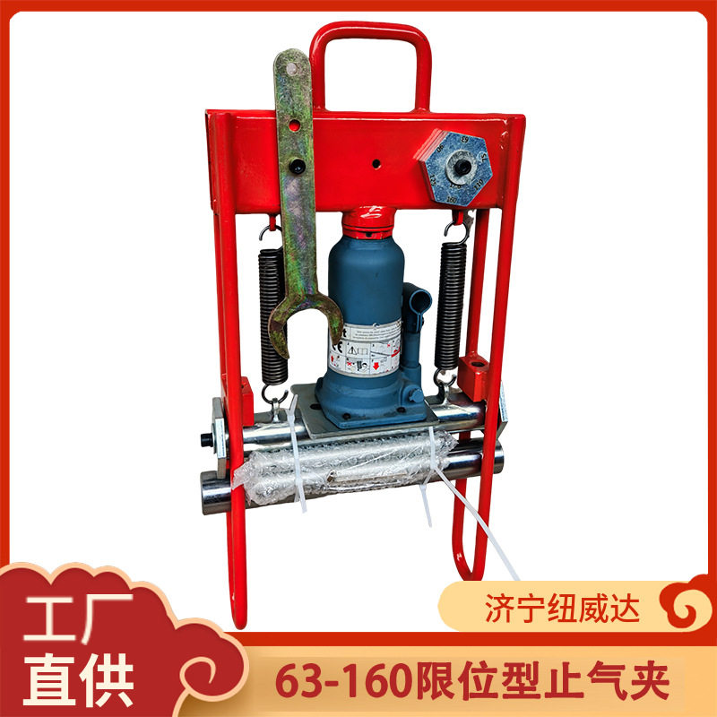 PE夹管器压扁工具 PE管止气夹 断气夹钢压扁器管道修工具