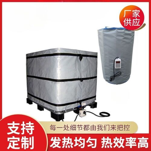 工业电热b毯油桶IBC加热套油桶加热毯工业柔性吨桶加热套
