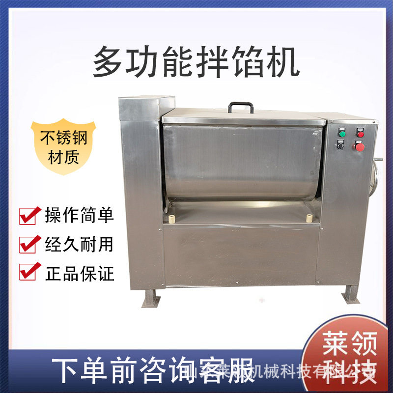 肉制品拌馅设备 蒜蓉肠馅料自动搅拌拌馅机 双绞龙混沌馅料搅拌机