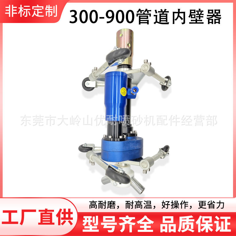 管道内壁喷枪圆管内壁除锈 300-900喷涂器设备钢管内壁喷砂器防腐