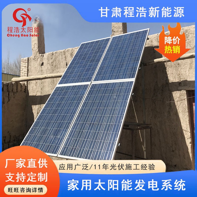 嘉峪关 酒泉 哈密 乌鲁木齐1000w 1kSw家庭太阳能发电