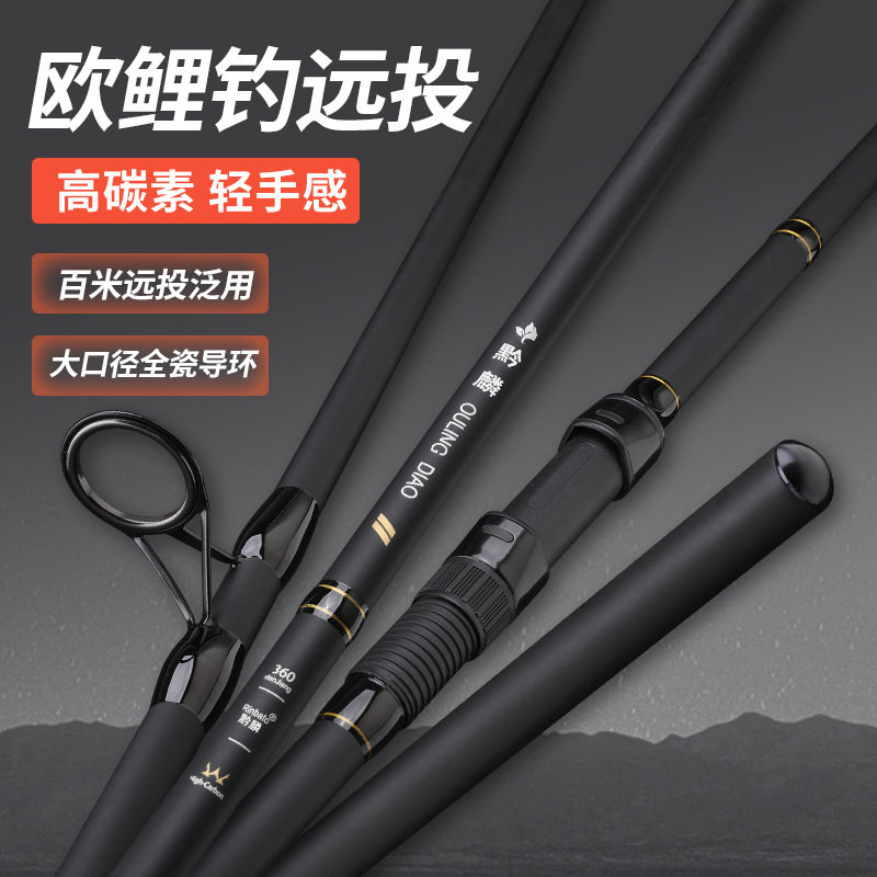 欧鲤竿远投竿高碳素三节并继插节竿大钓重全瓷导环防缠绕杆