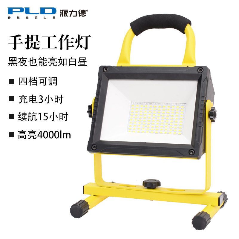 工作灯手提应急灯led充电大容量户外工程照明投光灯LED应急便携式